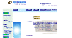 Desktop Screenshot of kitech.jp