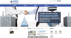 Desktop Screenshot of microjoining.kitech.re.kr