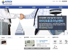 Tablet Screenshot of microjoining.kitech.re.kr
