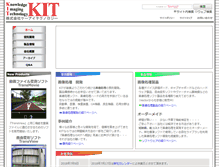 Tablet Screenshot of kitech.co.jp